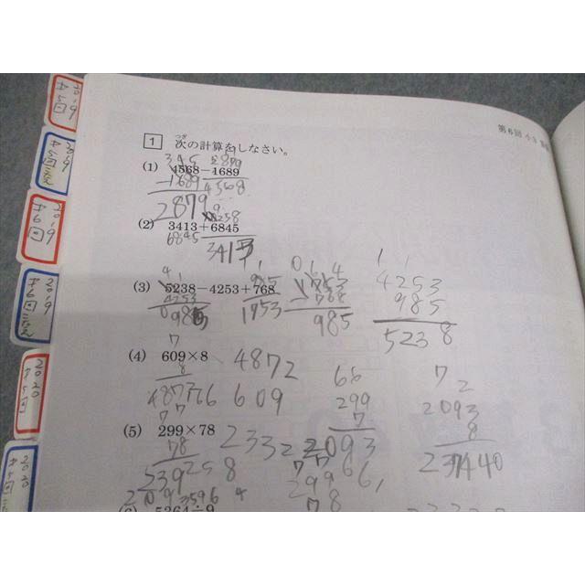 馬渕教室 小3 2019/2020年度 第5/6回 馬渕公開模試 過去問題集III 国語