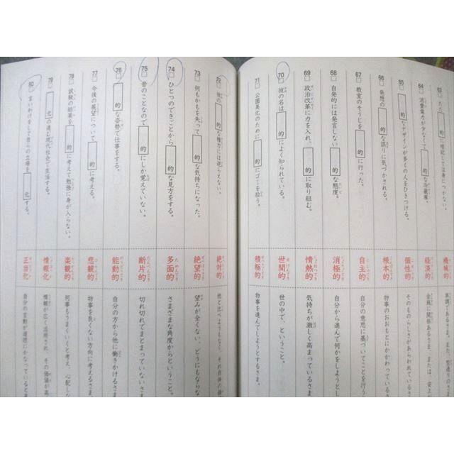 SAPIX サピックス 言葉ナビ 上巻/下巻 計2冊 025S2D : ブックス