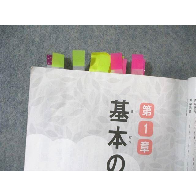 SAPIX サピックス 言葉ナビ 上巻/下巻 計2冊 025S2D : ブックス