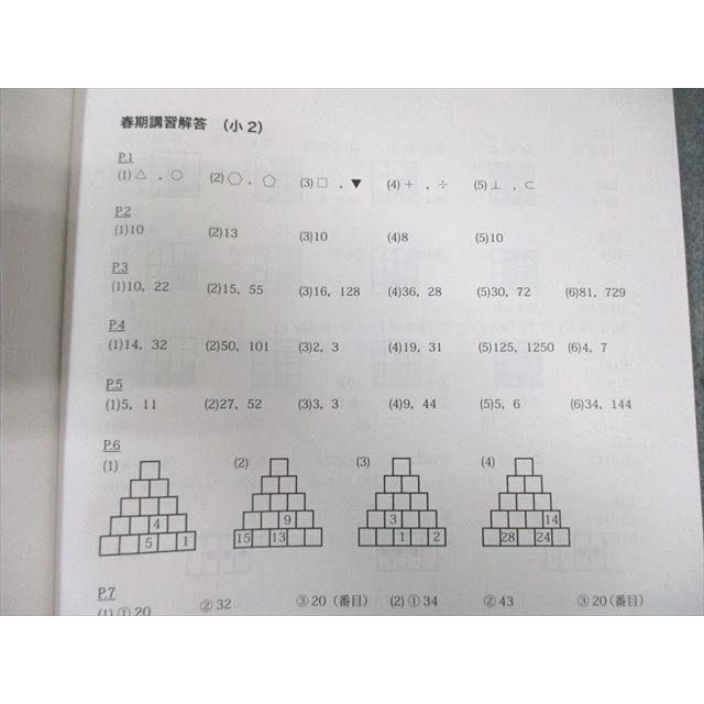 浜学園/はまキッズ オルパスクラブ 小2 春期/夏期/冬期講習 算数 計3冊
