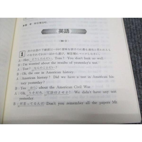教学社 赤本 上智大学 経済学部-経営学科 1996年度 最近5ヵ年 大学入試