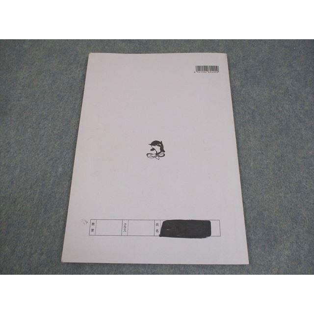 浜学園 小4 最高レベル特訓 算数 計算テキスト 第2分冊 No.11〜No.21