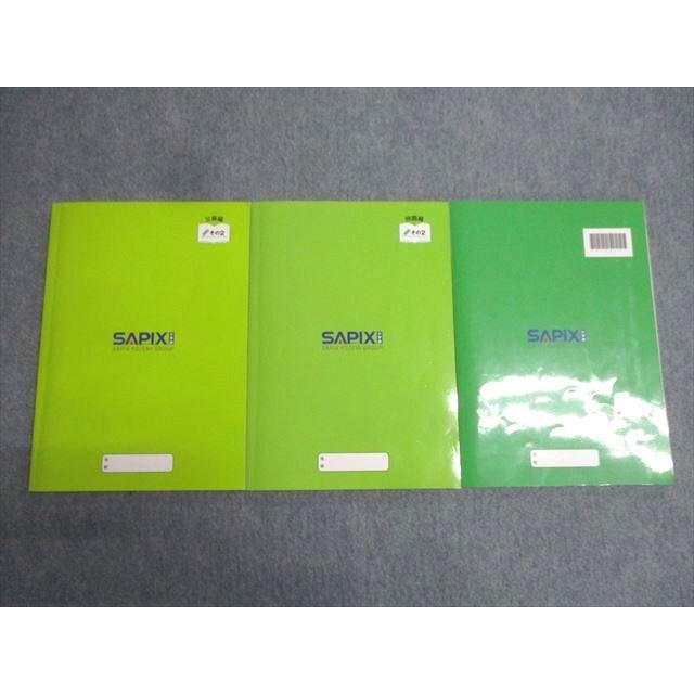 SAPIX サピックス 5年 国語の要 その2 読解力 文章編/問題編/知識力