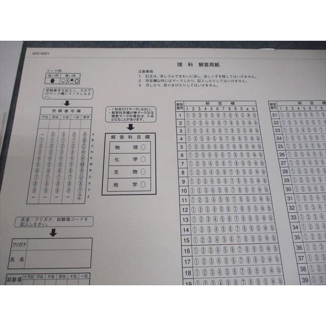 駿台文庫 2025 駿台 共通テスト 実戦問題パックV 物理 第1〜5回 テスト