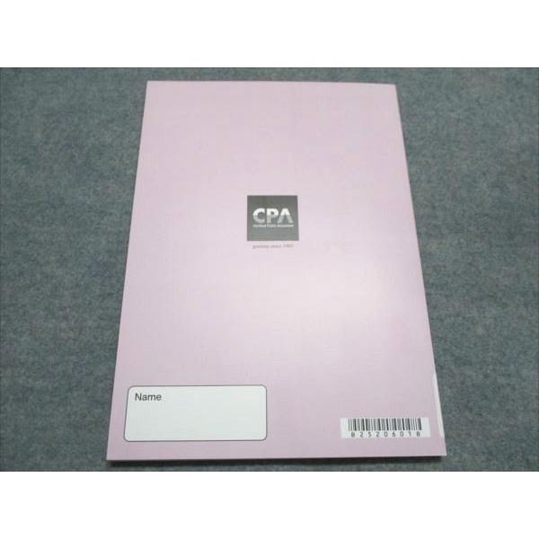 CPA会計学院 公認会計士 財務会計論 理論 論文対策講義 渡辺レジュメ1