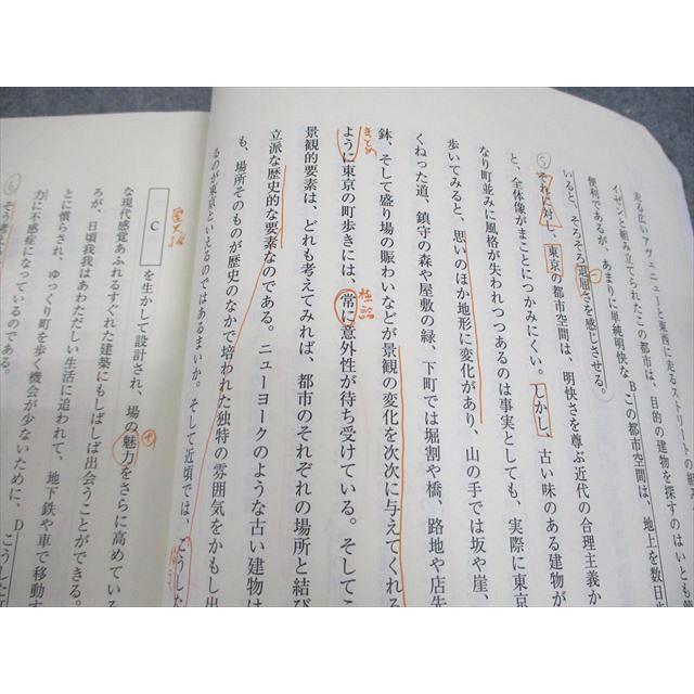 東進ハイスクール 現代文トレーニング Part1/2 テキスト通年セット 計2