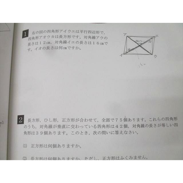 希学園 小4 ベーシック 算数 オリジナルテキスト 問題編 第1〜4分冊 No