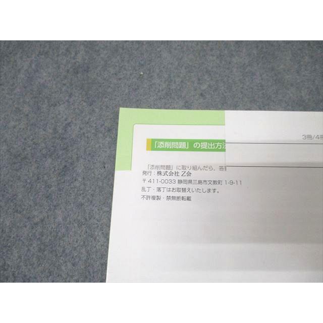 Z会 ZStudy 東京大学 東大 世界史 添削問題編 2021年3月〜2022年2月