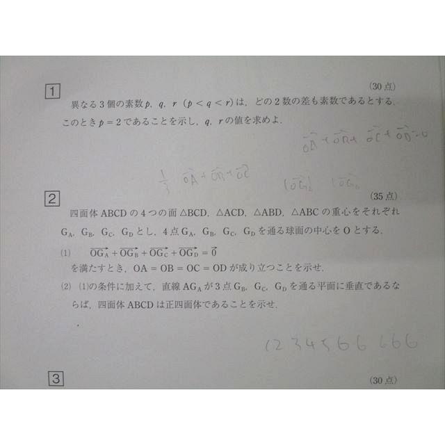 駿台 第1/2回 京都大学 京大入試実戦模試 2017年8/11月施行 英語/数学