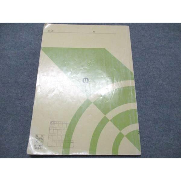 代ゼミ ファイナルチェックリスト 読解編 2001 冬期直前講習会 富田