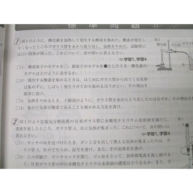 明光義塾 中3 講習テキスト 国語/英語/数学/理科/社会 マスター 3α