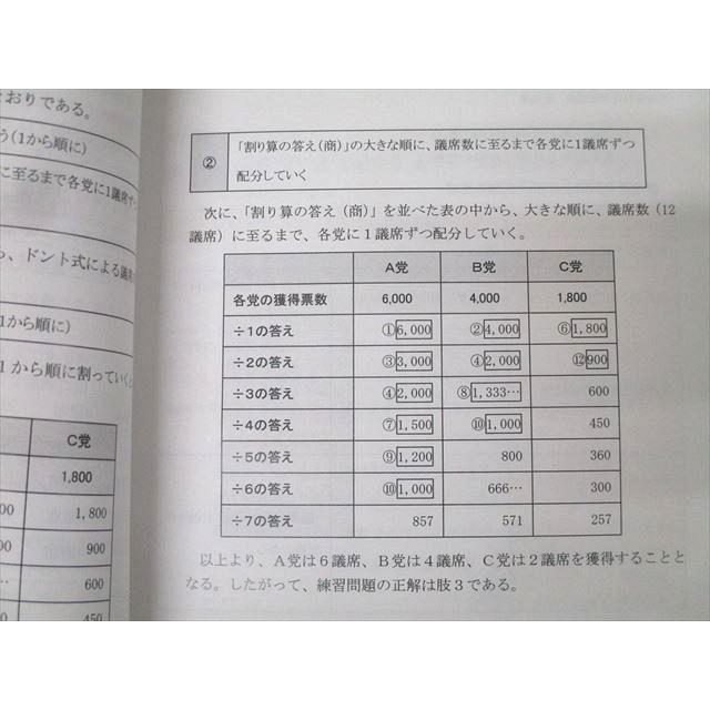 アガルートアカデミー 公務員試験 行政系科目対策講座 政治学/社会学