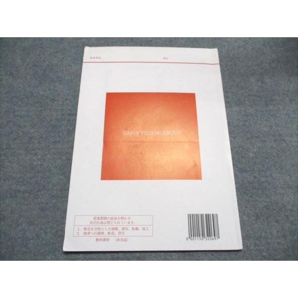 代ゼミ 阿由葉勝の基礎→標準数学III 2015 夏期講習会 005s0D