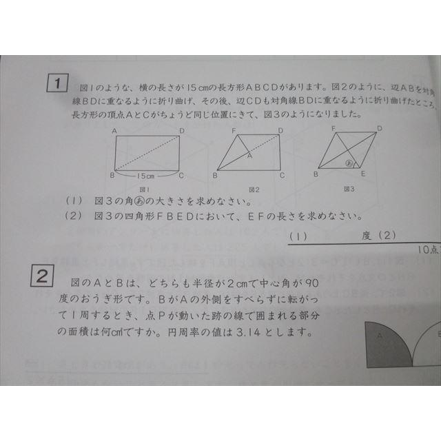 SAPIX サピックス SS特訓 Sunday Sapix 算数 解法力01〜14 計14回分