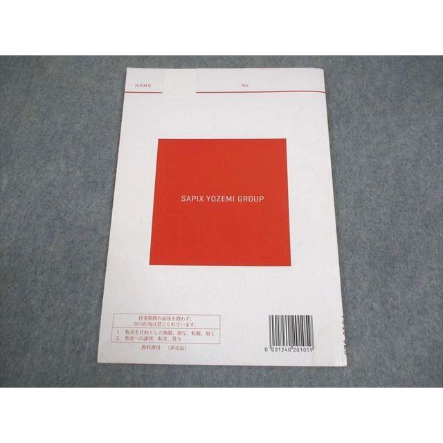 代々木ゼミナール 代ゼミ 東京大学 東大英語 テキスト 2024 第1学期