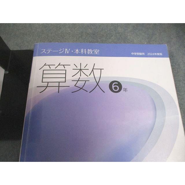 日能研 小6 中学受験用 2024年度版 本科/合格力完成教室/栄冠への道