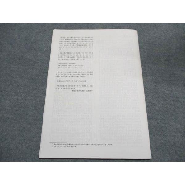 鉄緑会 化学受験講座 入試化学演習 第 回 状態良い 問題掲載あり 山路