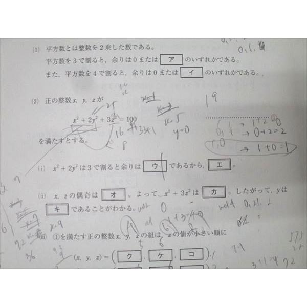 駿台/atama+ 第2回 駿台atama+共通テスト模試 2024年7月施行 英語/数学