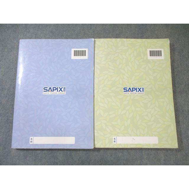 SAPIX サピックス 言葉ナビ 上巻/下巻 計2冊 025S2D : ブックス