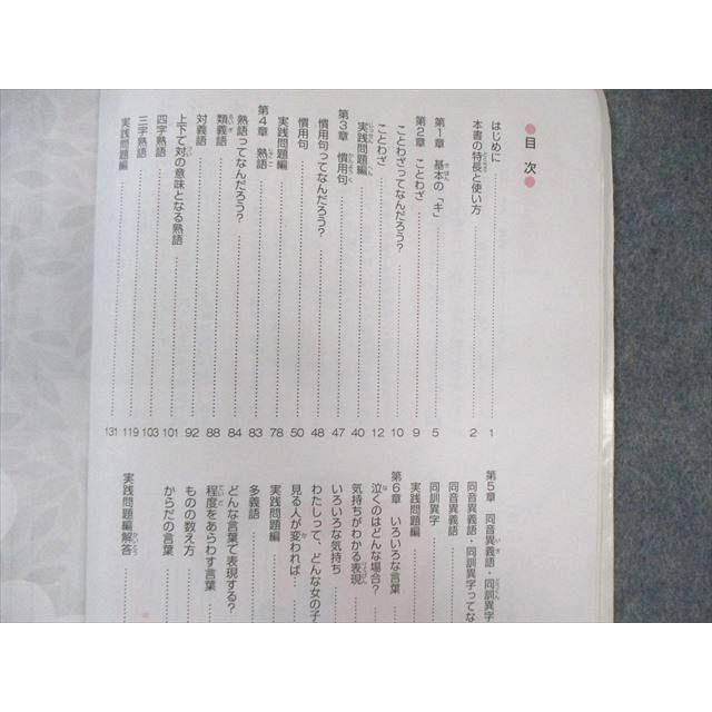 SAPIX サピックス 言葉ナビ 上巻/下巻 計2冊 025S2D : ブックス