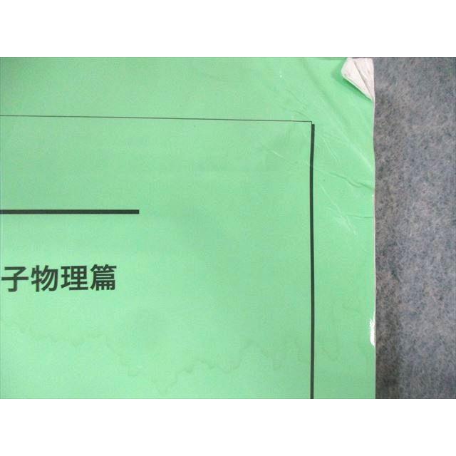 鉄緑会 物理の登竜門 電磁気学・原子物理篇/力学・熱力学・波動篇
