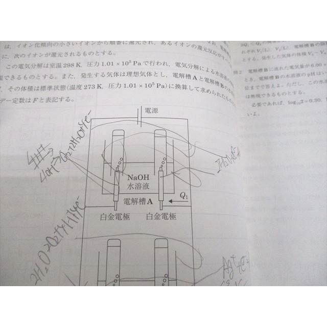 駿台 化学S Part1/2/化学A-1・A-2 テキスト通年セット 2024 計5冊 高田