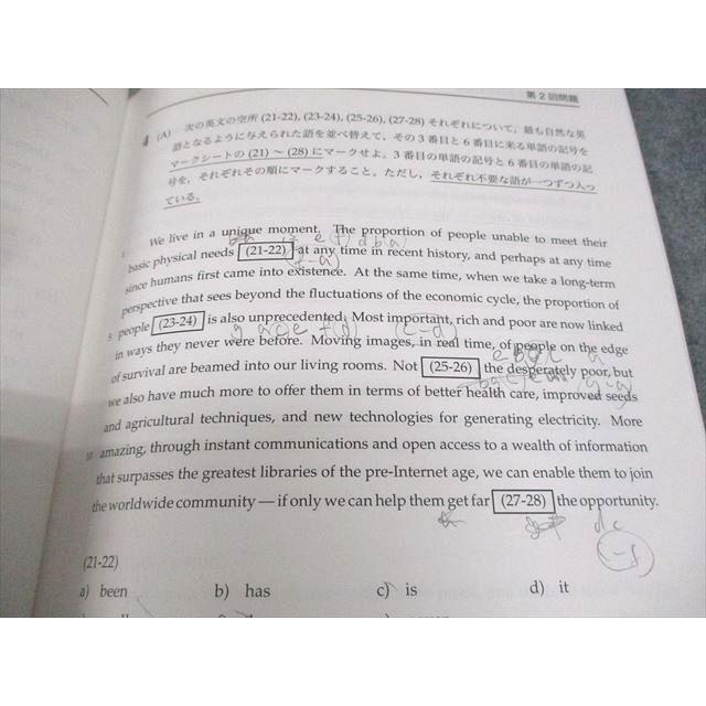 鉄緑会 東京大学 東大英語 テキスト 2025 直前 奥脇健太 027S0D