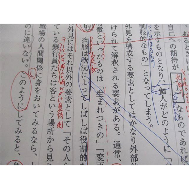 駿台 現代文 読解の応用講義 テキスト 2024 中野芳樹 008m0D