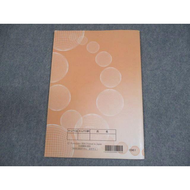 河合塾 東京大学 ハイパー東大物理 テキスト 2024 基礎シリーズ 苑田