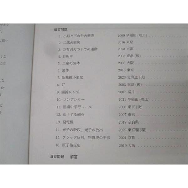 駿台 物理特講 テキスト 2024 冬期 小倉正舟 015m0D : ブックス