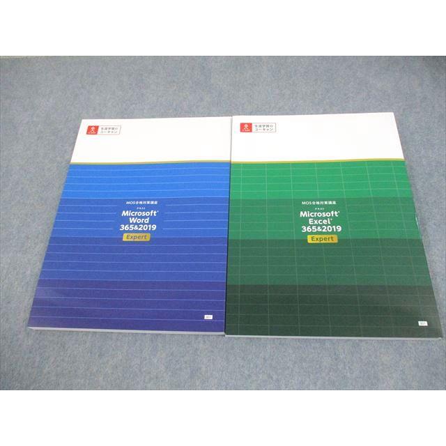 U-CAN ユーキャン MOS合格対策講座 Microsoft Word/Excel 365＆2019