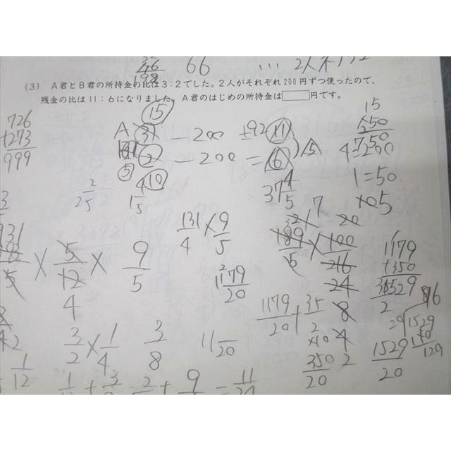 SAPIX サピックス 入試問題演習 算数 61-01〜05/07/09/12〜17/19/22/24