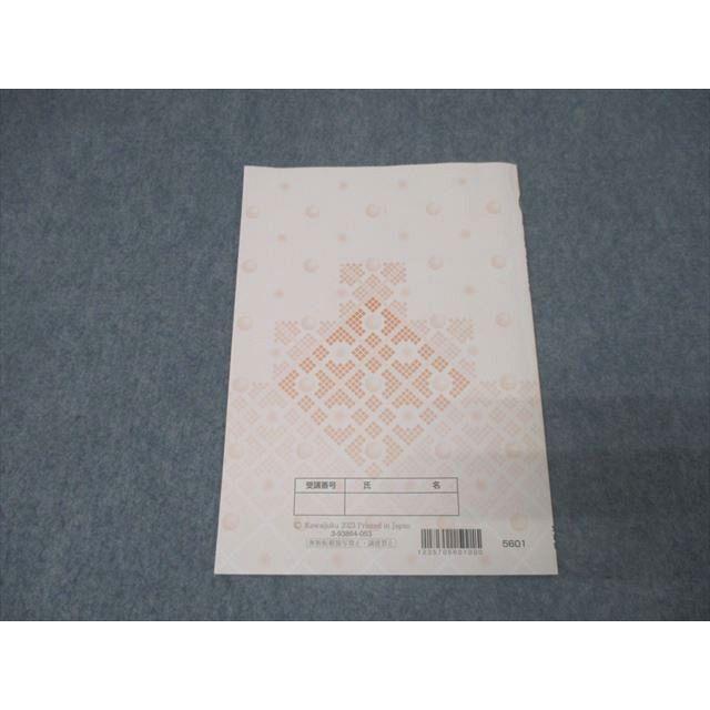 河合塾 高2 特別選抜物理 テキスト 状態良 2023 003s0C : ブックス