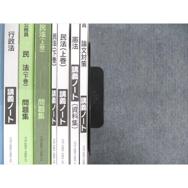 TAC 公務員講座 政治学/行政法/憲法など テキスト/問題集/講義ノート