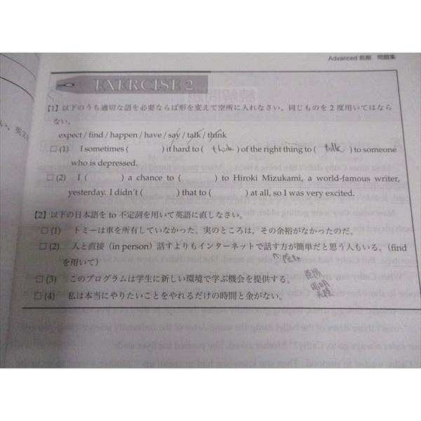 鉄緑会 中3 英語基礎講座 ADVANCED/問題集 第1/2部 テキスト 通年