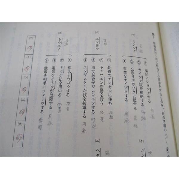 東進 東大現代文 東京大学 東大特進コース 林修先生 テキスト 通年