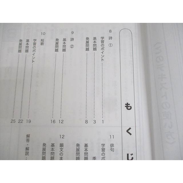 浜学園 小6 入試国語 完全制覇/合格完成への道 第1〜4分冊 通年セット