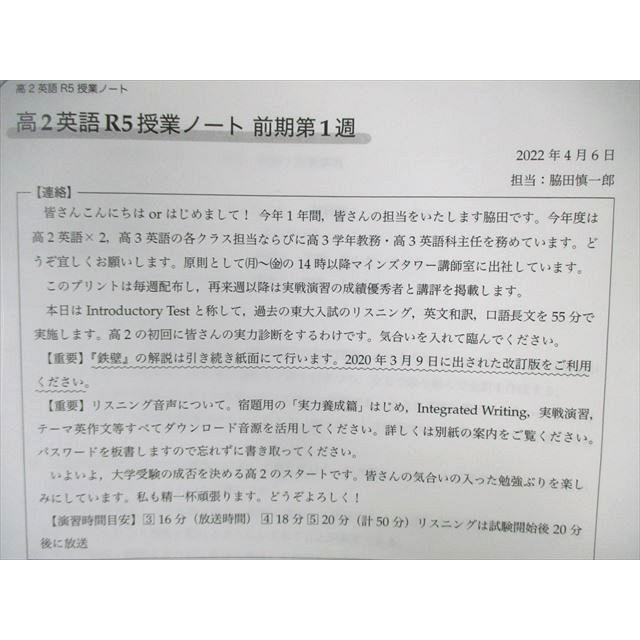 鉄緑会 高2 英語実戦講座 第1/2部/英文法問題 テキスト通年セット