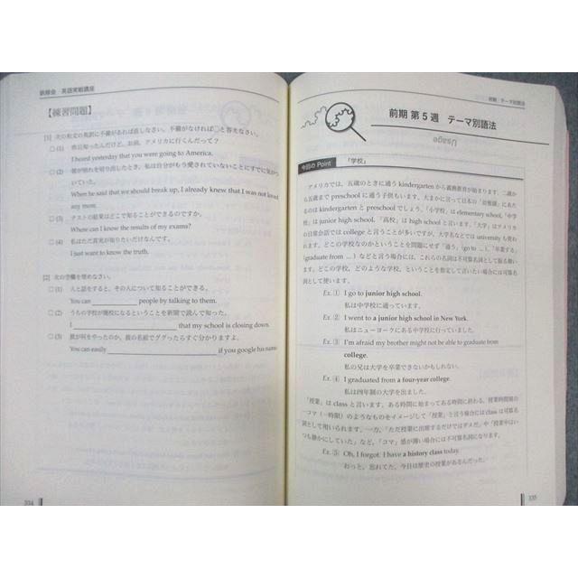 鉄緑会 高2 英語実戦講座 第1/2部/英文法問題 テキスト通年セット