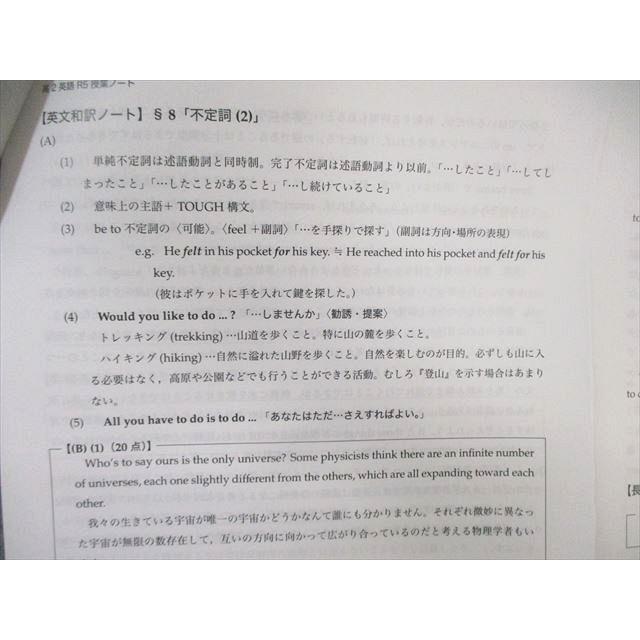 鉄緑会 高2 英語実戦講座 第1/2部/英文法問題 テキスト通年セット
