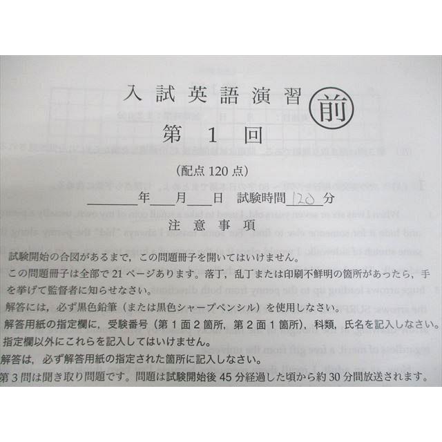 鉄緑会 B3クラス 入試英語演習 第1/9〜26/28〜37回 テスト計29回分