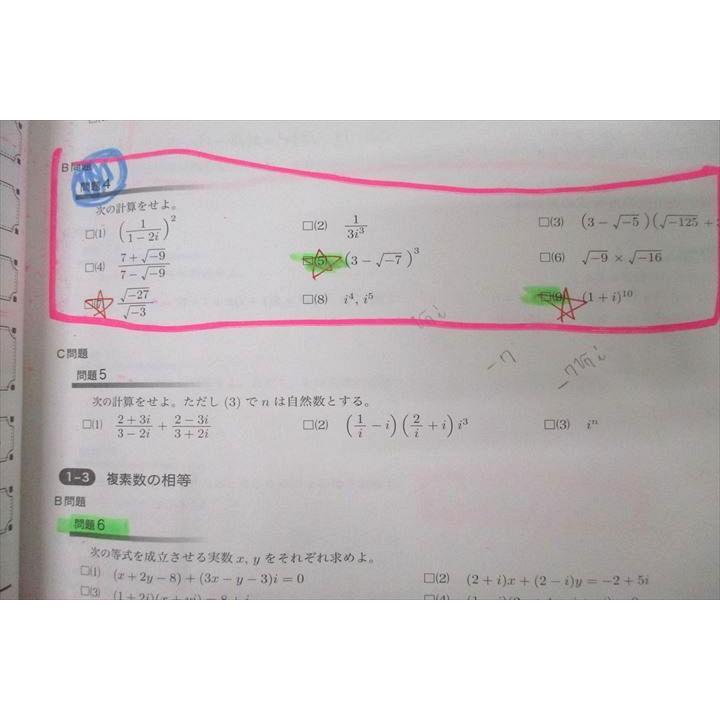 鉄緑会 中2 数学基礎講座I/問題集 第1/2部 テキスト通年セット 2019 計