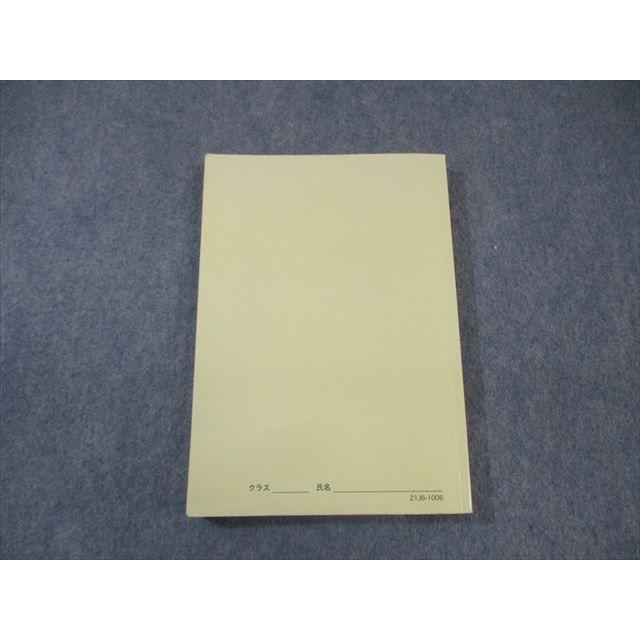 鉄緑会 入試日本史確認シリーズ 2021 ☆ 016m0D : ブックスドリーム 学