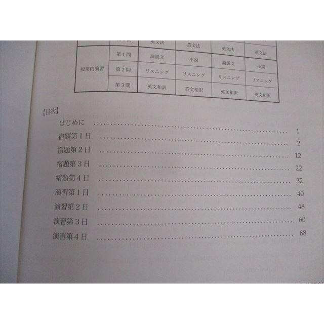 鉄緑会 高1英語内部B テキスト 2021 冬期 奥脇健太 ☆ 008m0D
