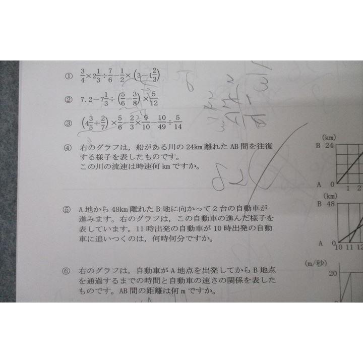 浜学園 6年生 算数 計算＆小問 完全マスター 第1〜3分冊 テキスト通年