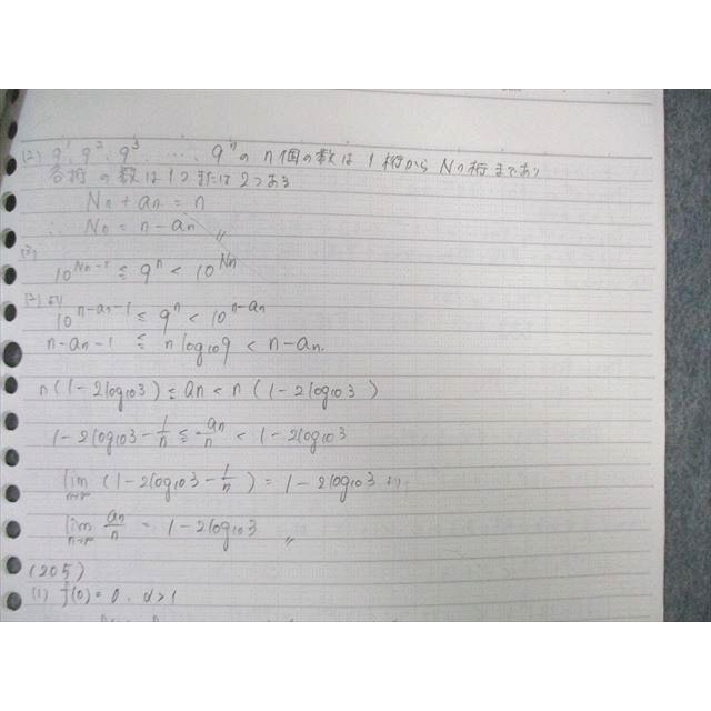 駿台 数学ZX 2020 後期 ☆ 004s0D : ブックスドリーム 学参ストア2号店