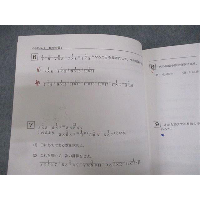 希学園 小6 ベーシック 算数 Pコース オリジナルテキスト 第1/2分冊