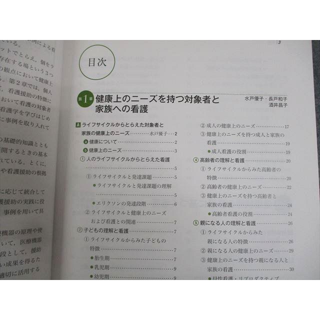 医学書院 系統看護学講座 専門I/II/専門基礎/統合分野/別巻 テキスト