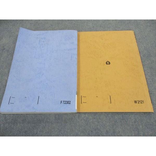 駿台 高3難関・理系数学/難関数学IAIIB テキスト 2023 通年/春期 計2冊