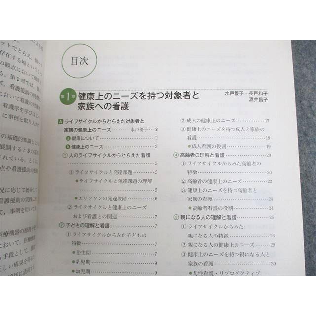 医学書院 系統看護学講座 専門分野I/II/専門基礎 成人/精神看護学/呼吸